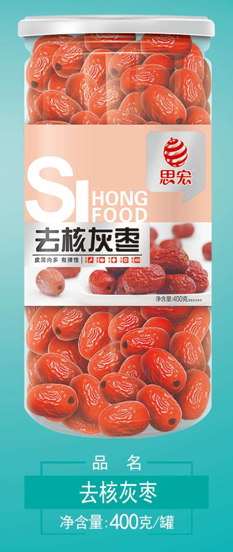 去核灰枣