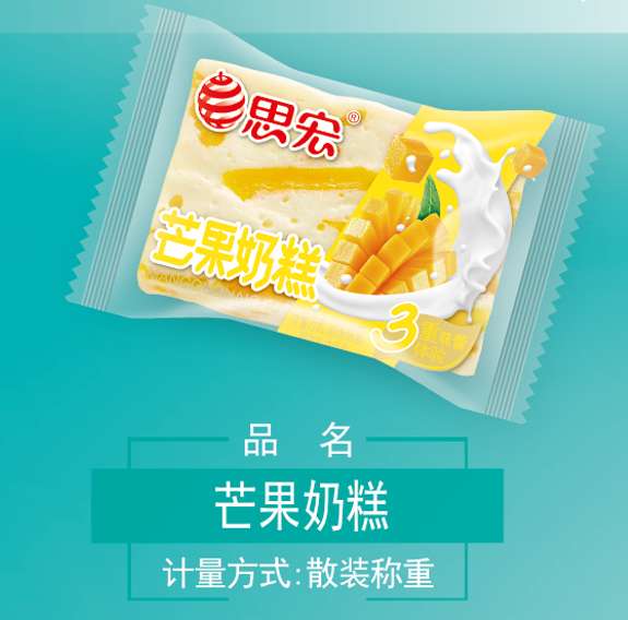 奶糕