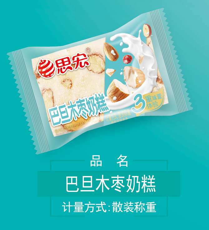 奶糕