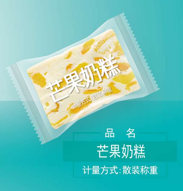 奶糕