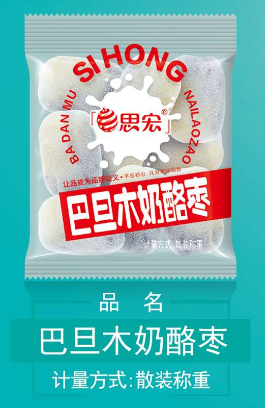 奶酪枣
