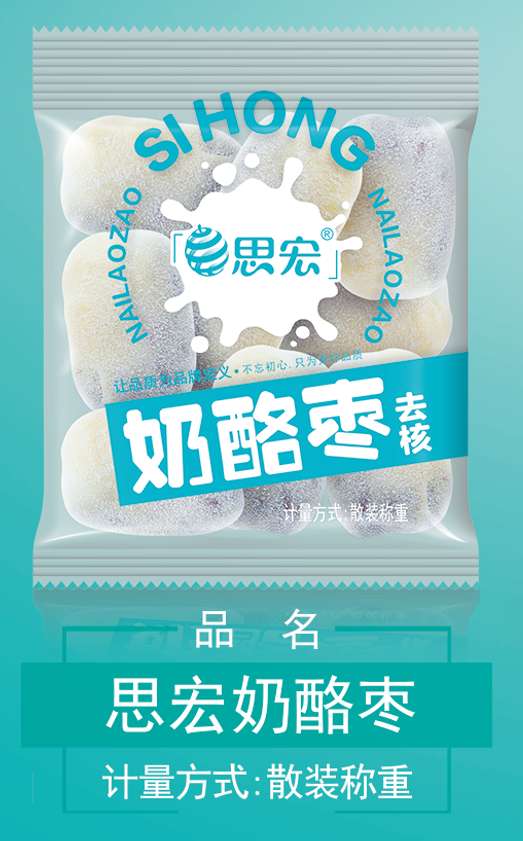 奶酪枣