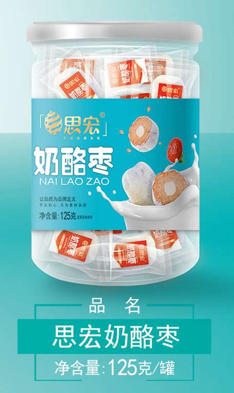 奶酪枣
