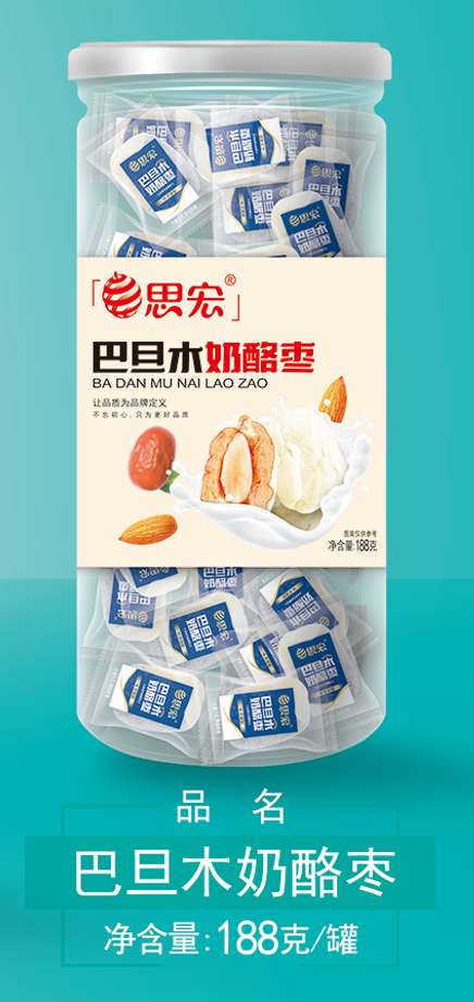 奶酪枣