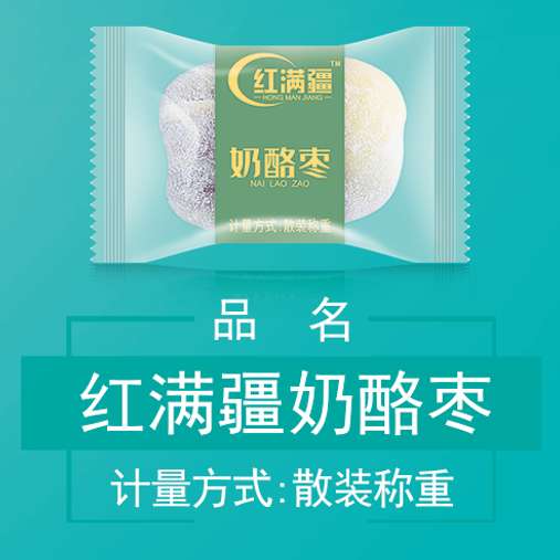 奶酪枣
