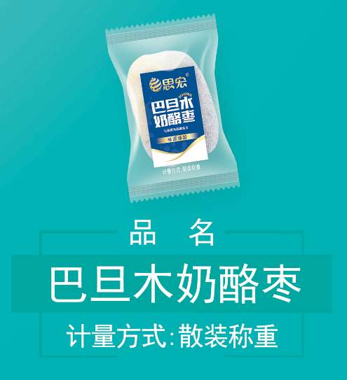 巴旦木奶酪枣