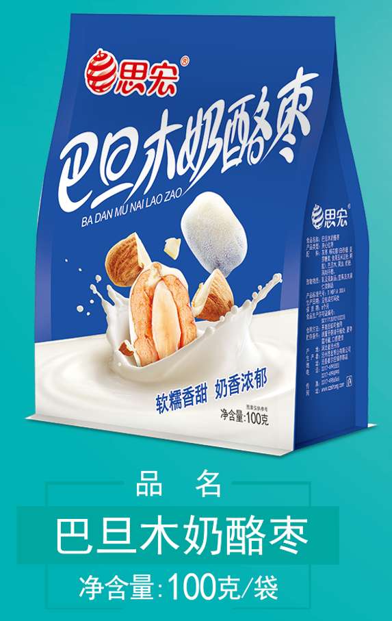 巴旦木奶酪枣