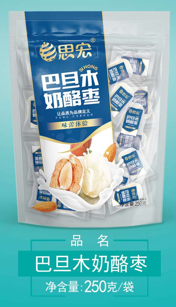 巴旦木奶酪枣