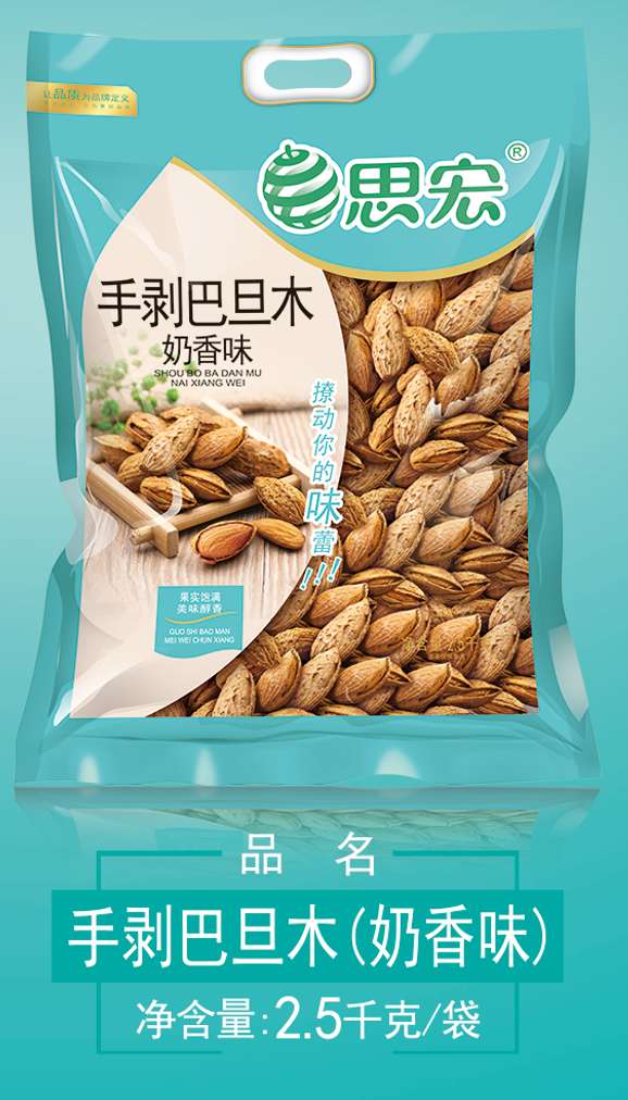 手剥巴旦木