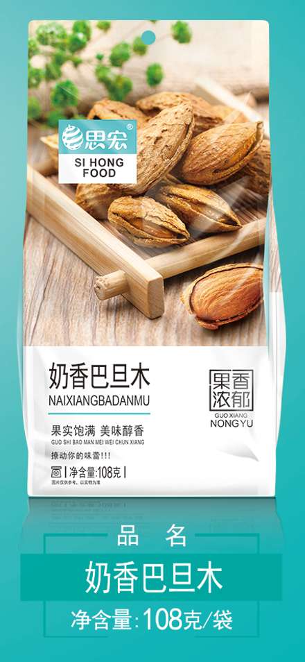 手剥巴旦木