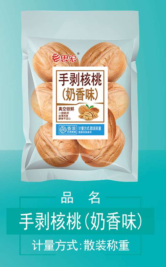 手剥烤核桃