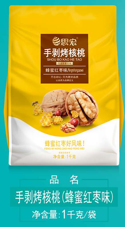 手剥烤核桃