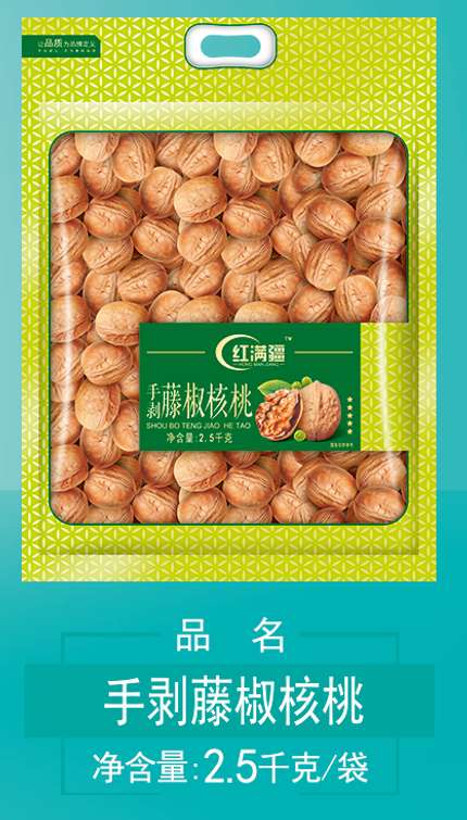 手剥烤核桃