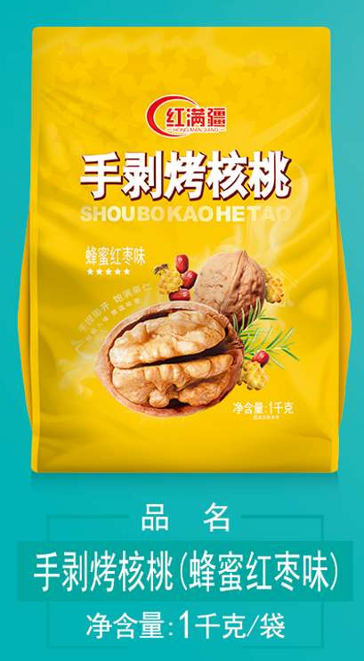 手剥烤核桃