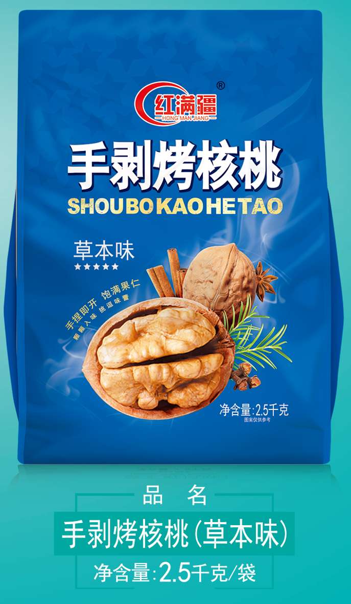 手剥烤核桃