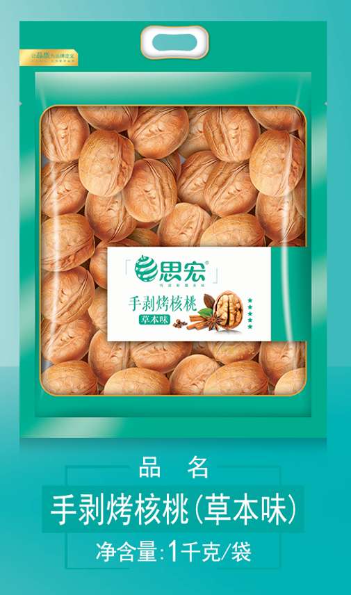 手剥烤核桃