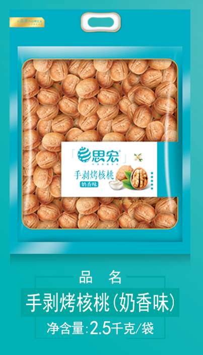 手剥烤核桃