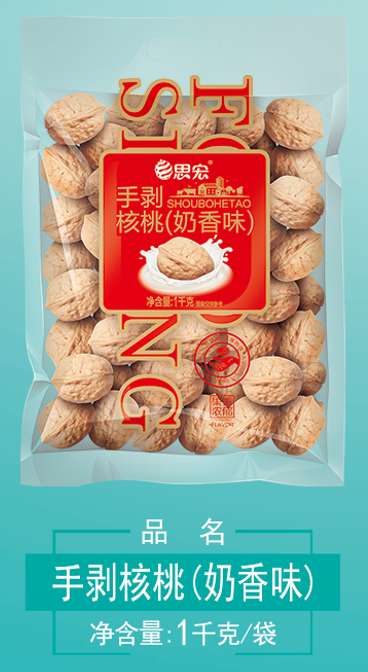 手剥烤核桃