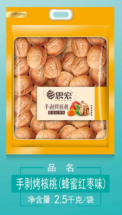 手剥烤核桃