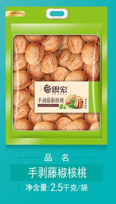 手剥烤核桃