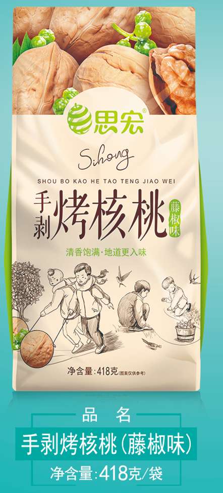 手剥烤核桃