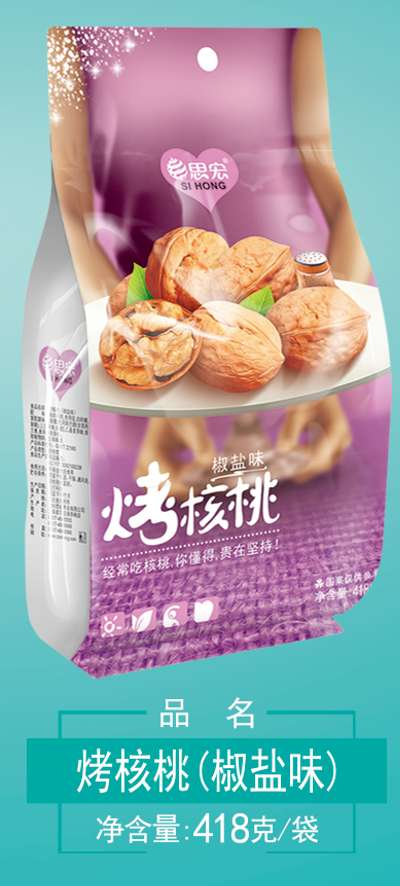 手剥烤核桃