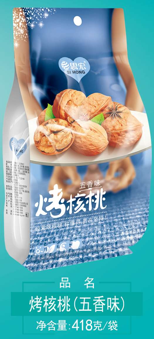 手剥烤核桃