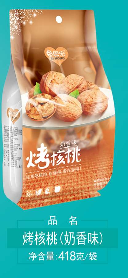 手剥烤核桃