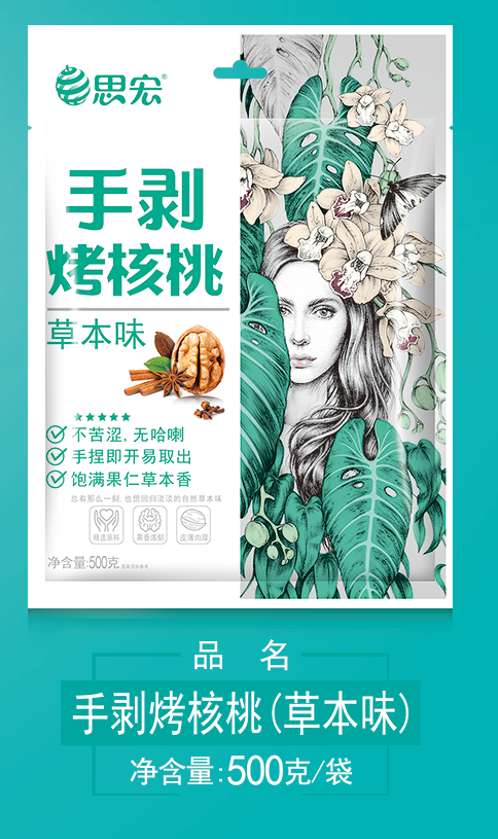 手剥烤核桃