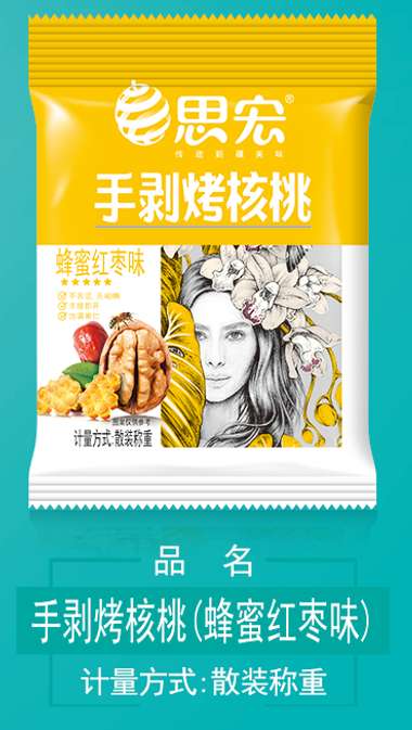 手包烤核桃