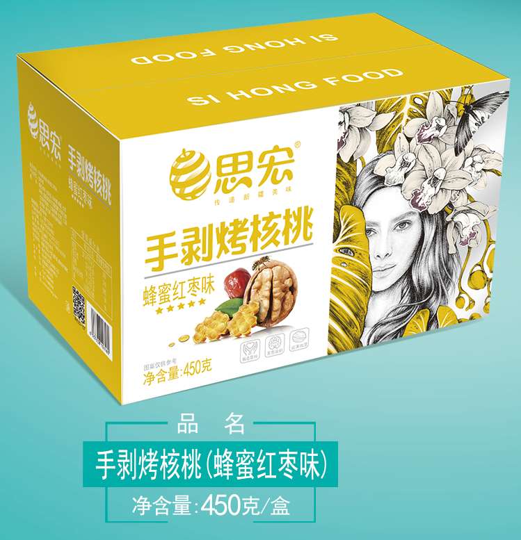 手包烤核桃