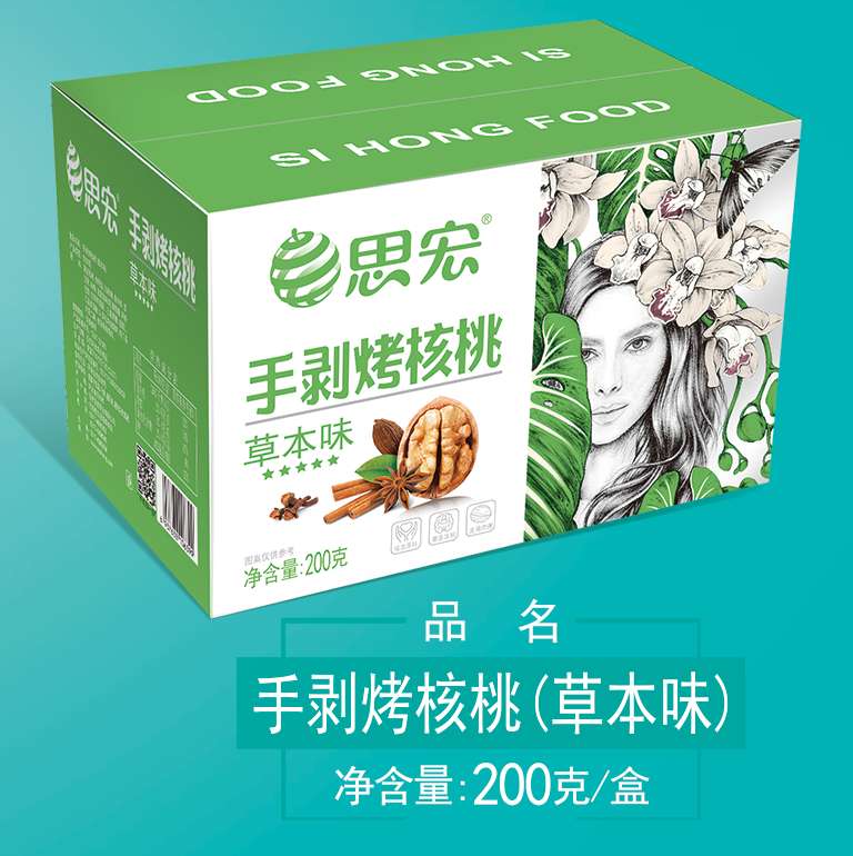手包烤核桃