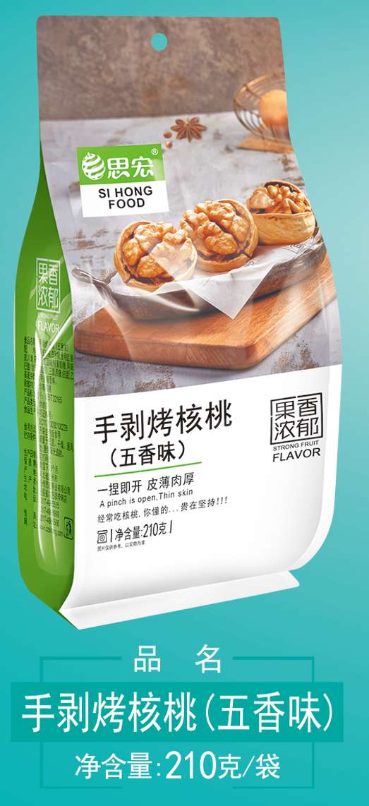 手包烤核桃
