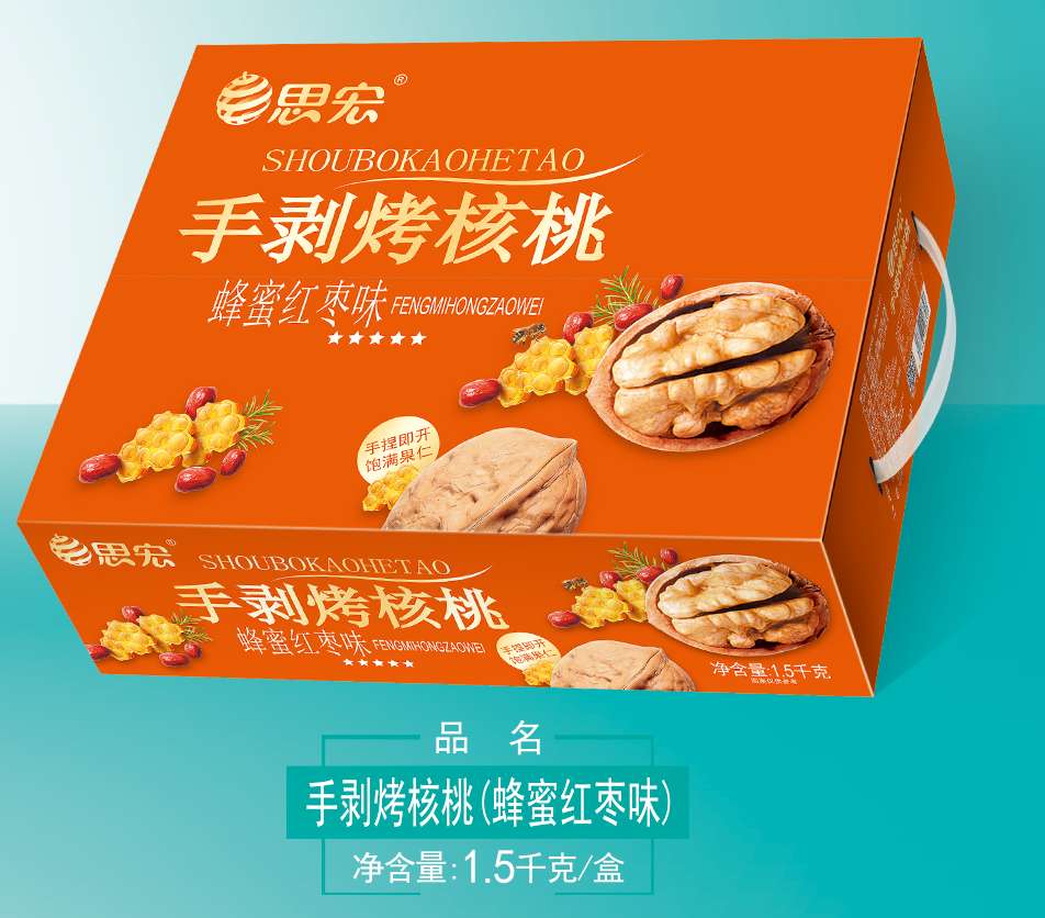 手包烤核桃