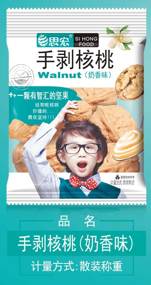 手包烤核桃