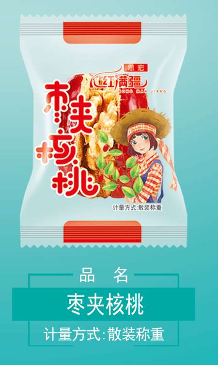 枣夹核桃