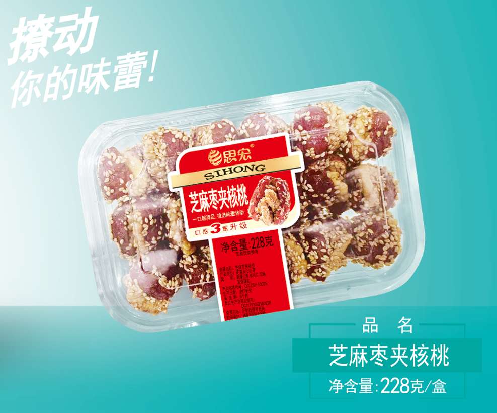 枣夹核桃