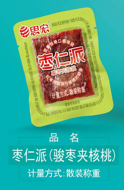 枣夹核桃