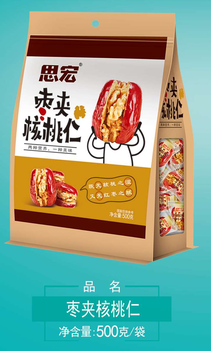 枣夹核桃