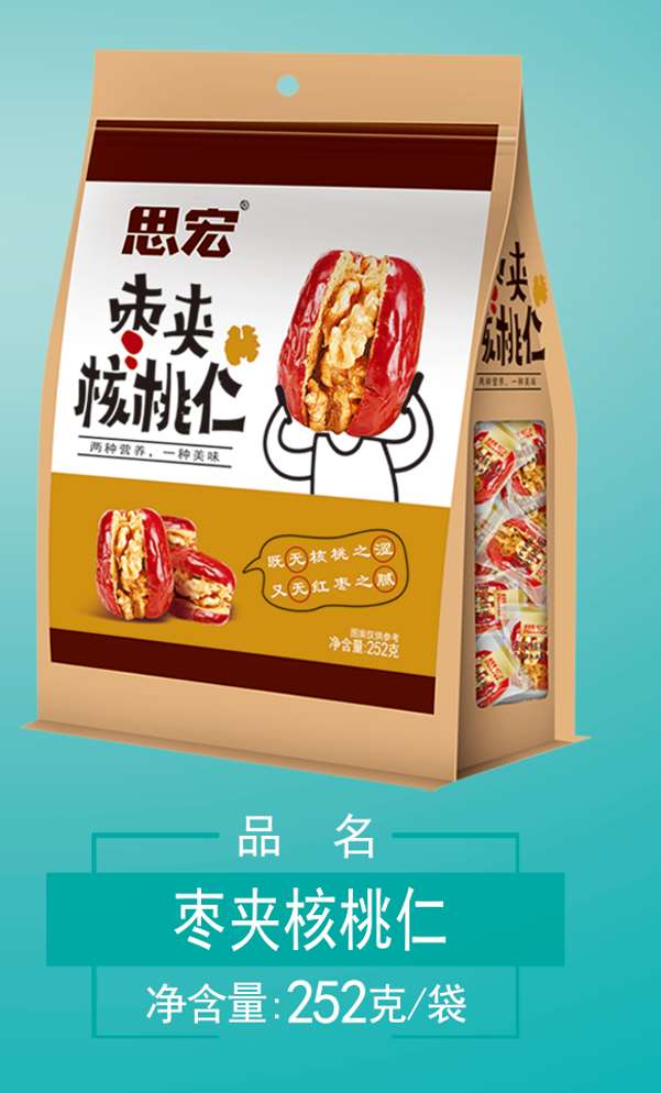 枣夹核桃