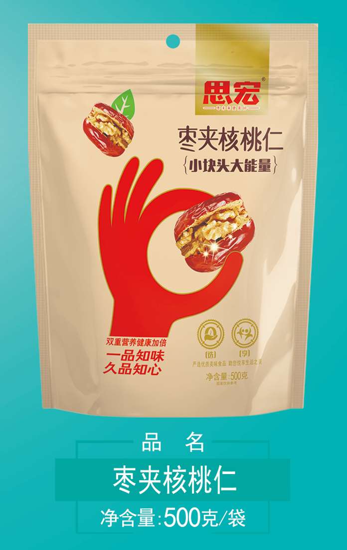 枣夹核桃