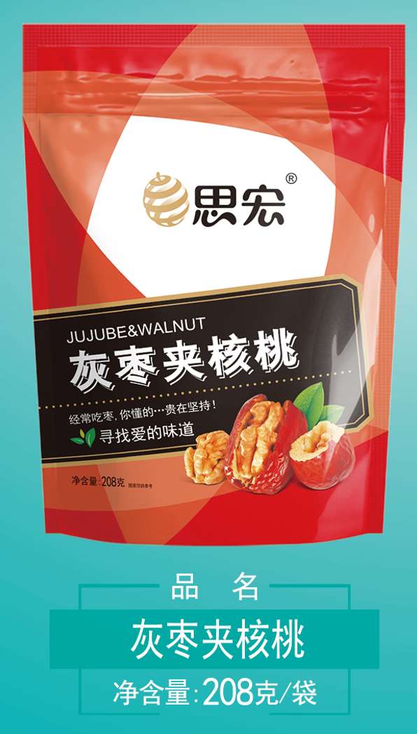 枣夹核桃