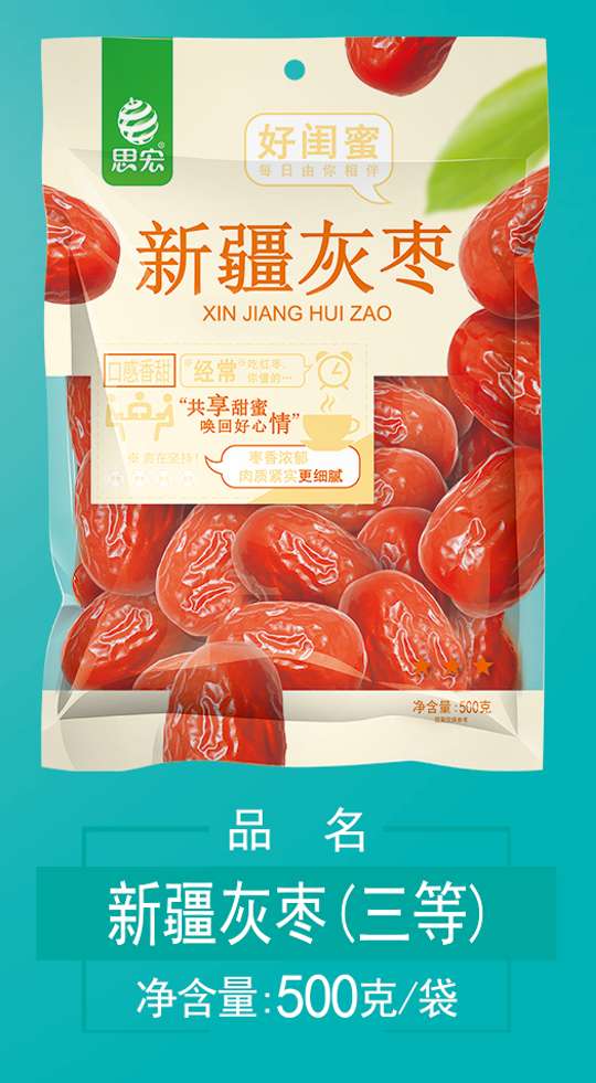 灰枣
