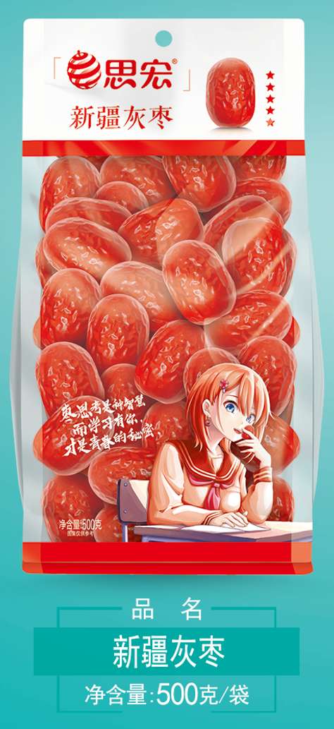 灰枣