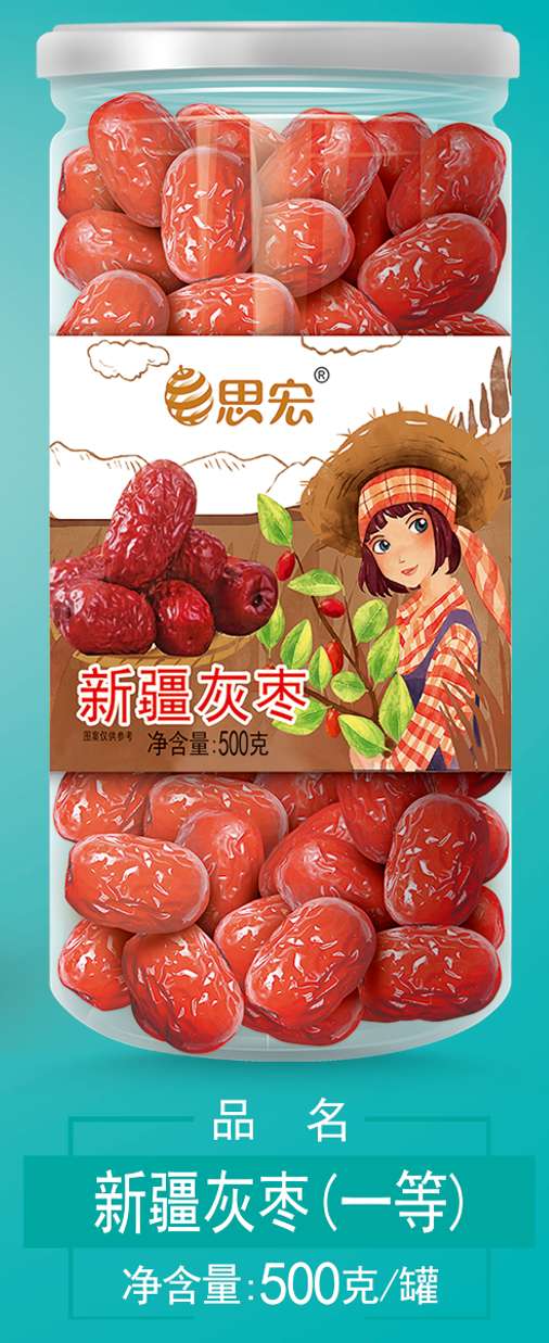 灰枣