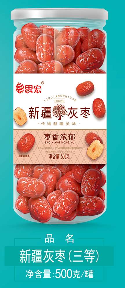 灰枣