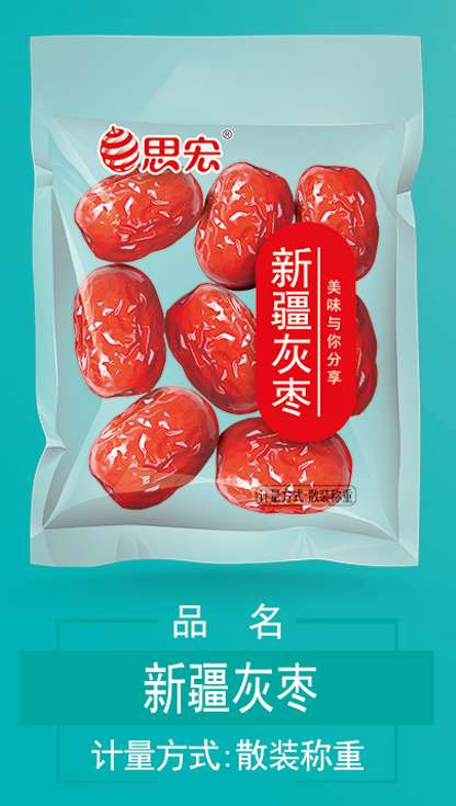 灰枣