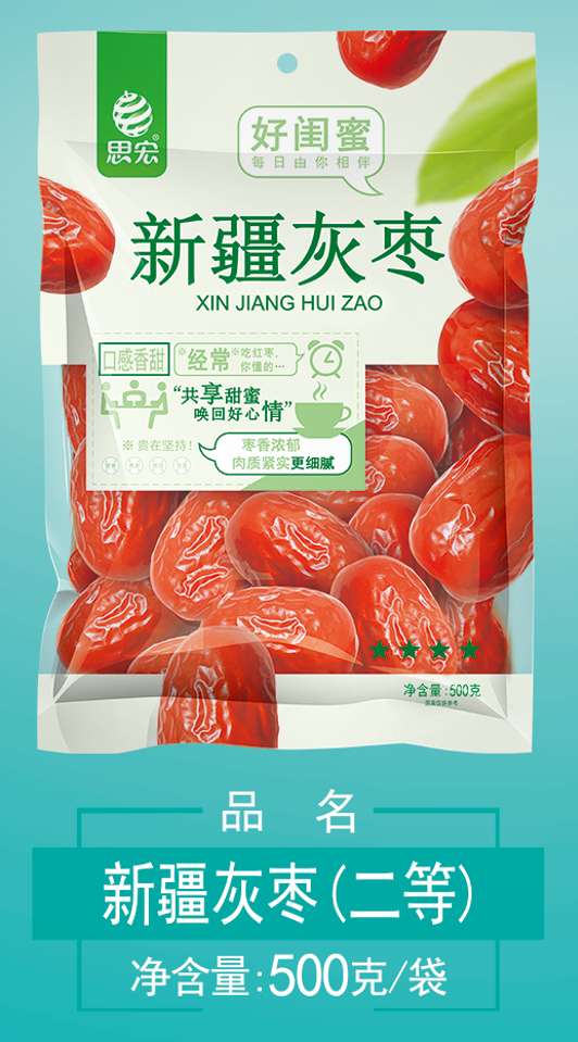 灰枣