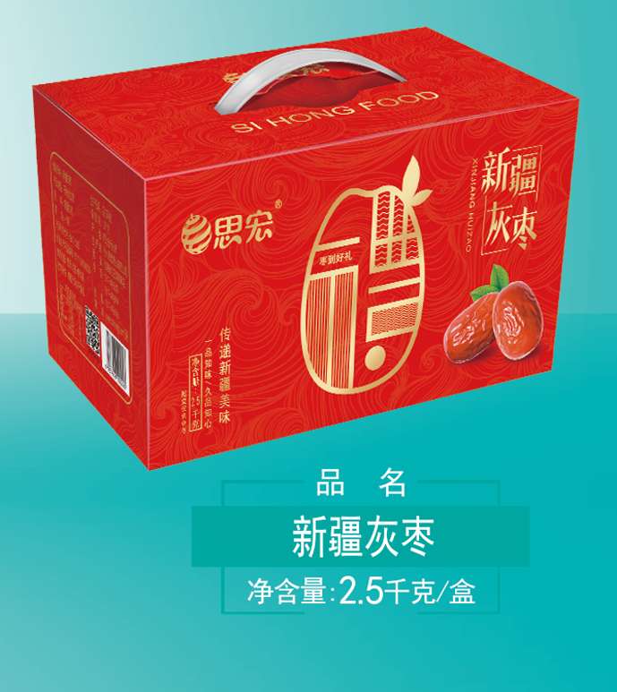 灰枣