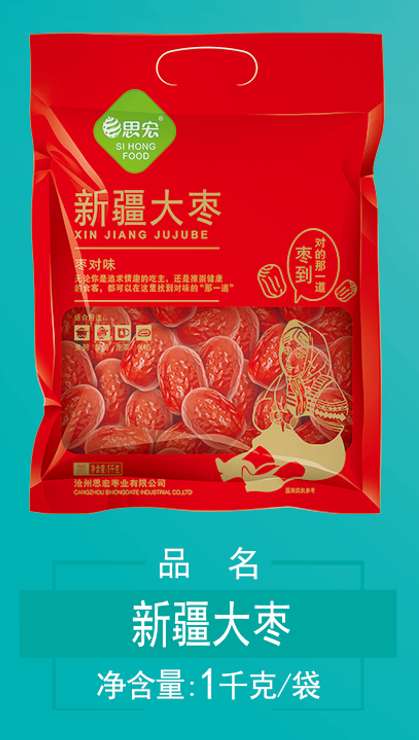 灰枣